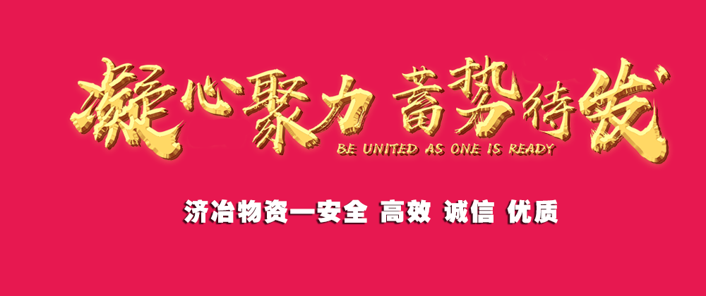 乐动手机站·官方版在线物资